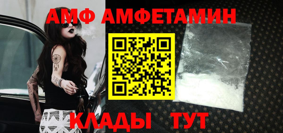 Амфетамин Розовый Заводоуковск