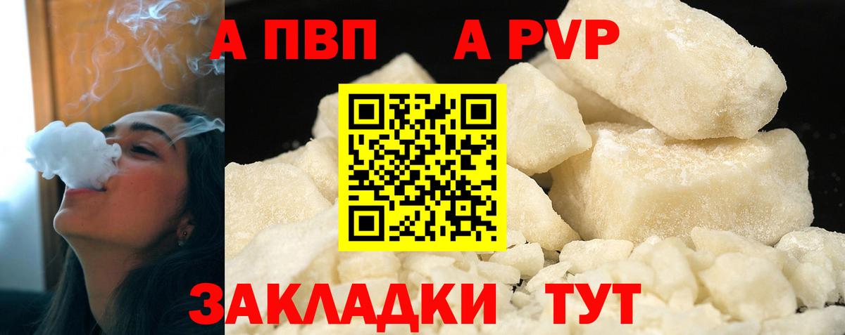 А ПВП VHQ  А ПВП СК  APVP VHQ  Заводоуковск  Вход с VPN 
