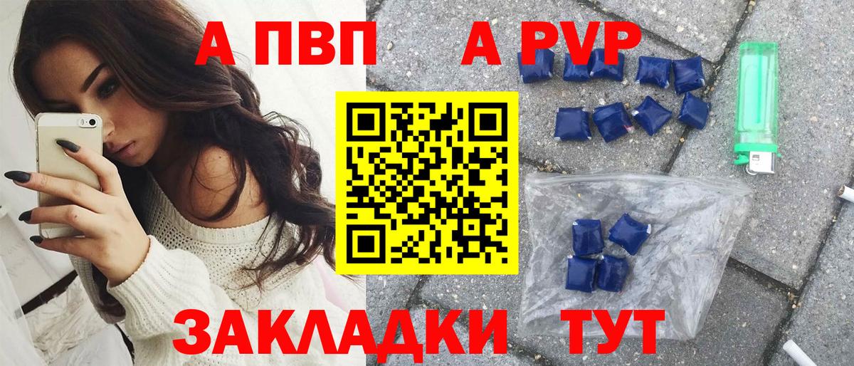 Alpha-PVP Crystall Заводоуковск