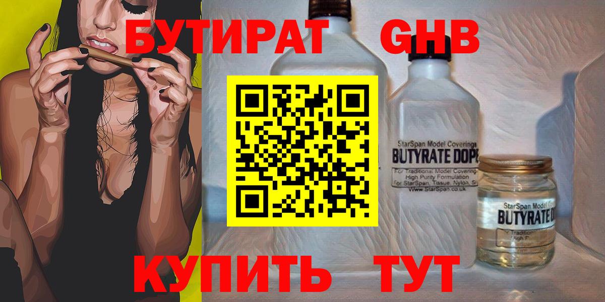 БУТИРАТ оксана Заводоуковск