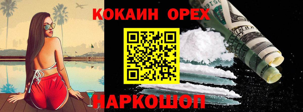 КОКАИН Боливия Заводоуковск