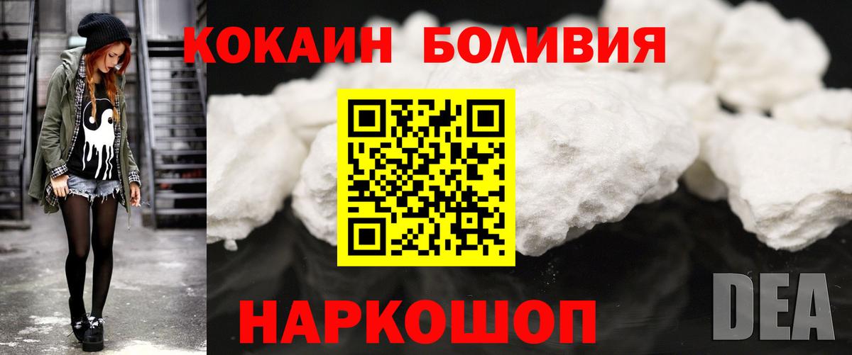 КОКАИН  Cocaine Перу  Вход с VPN  Cocaine Fish Scale  как найти   Заводоуковск 