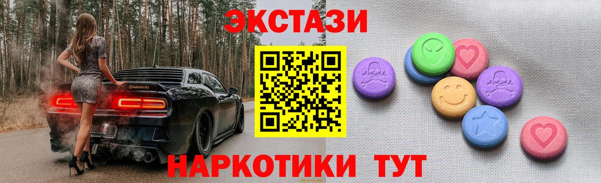 ЭКСТАЗИ бентли  Вход с VPN  Заводоуковск  ЭКСТАЗИ  ЭКСТАЗИ 250 мг 