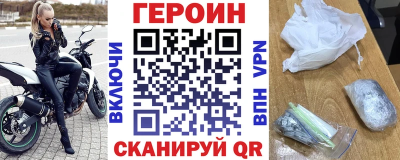 хочу   Заводоуковск  ГЕРОИН VHQ 