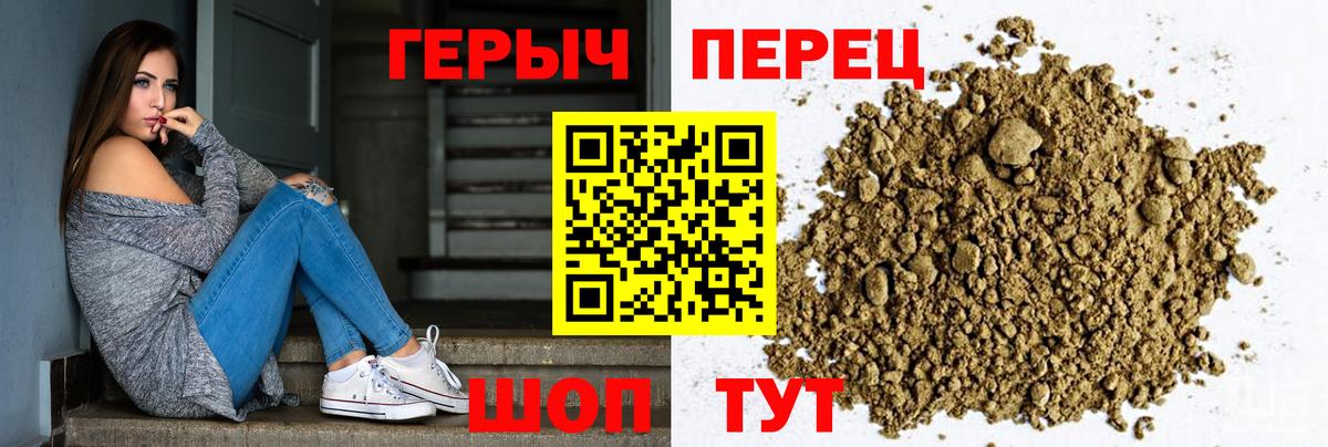 Героин герыч  ГЕРОИН  Заводоуковск  Вход с VPN 