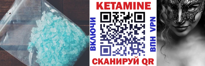 купить наркотики цена  Заводоуковск  КЕТАМИН VHQ 