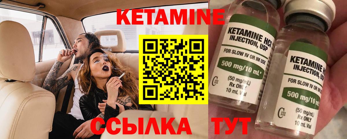 Кетамин ketamine  Вход с VPN  Заводоуковск 