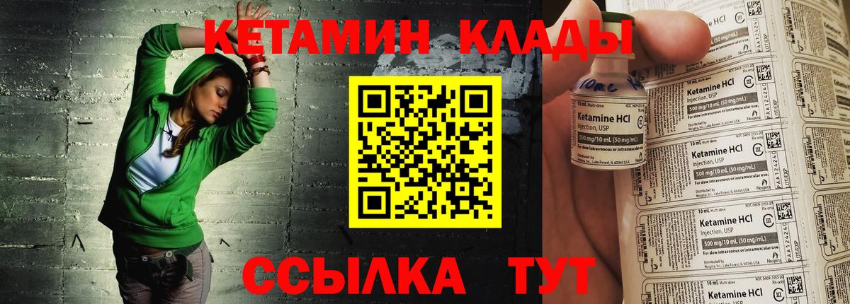 КЕТАМИН ketamine Заводоуковск