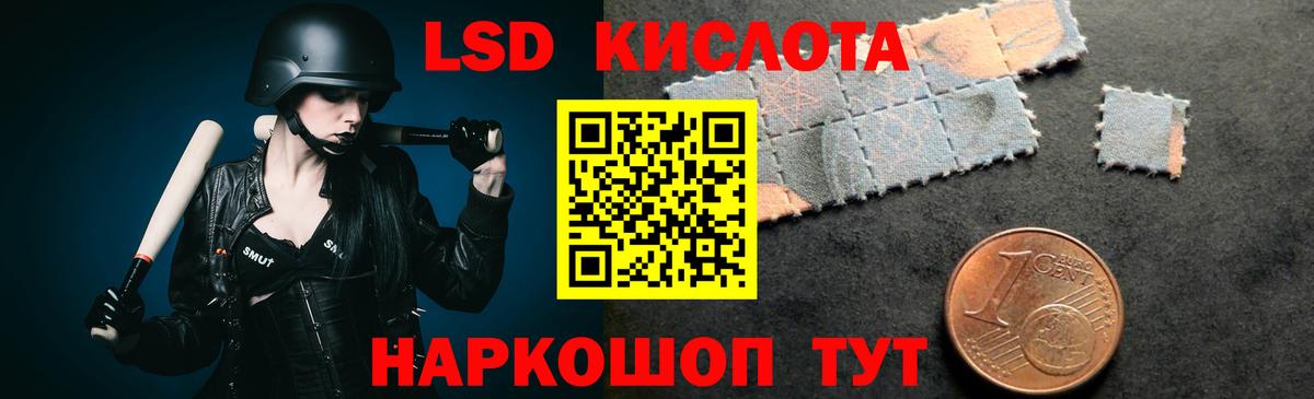Заводоуковск  ЛСД экстази кислота  omg ссылки  Вход с VPN 
