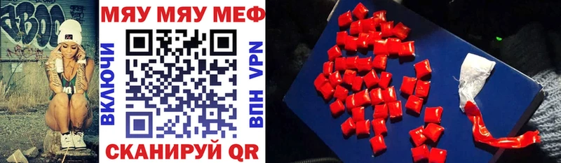 Меф 4 MMC  купить наркоту  ОМГ ОМГ зеркало  Заводоуковск 