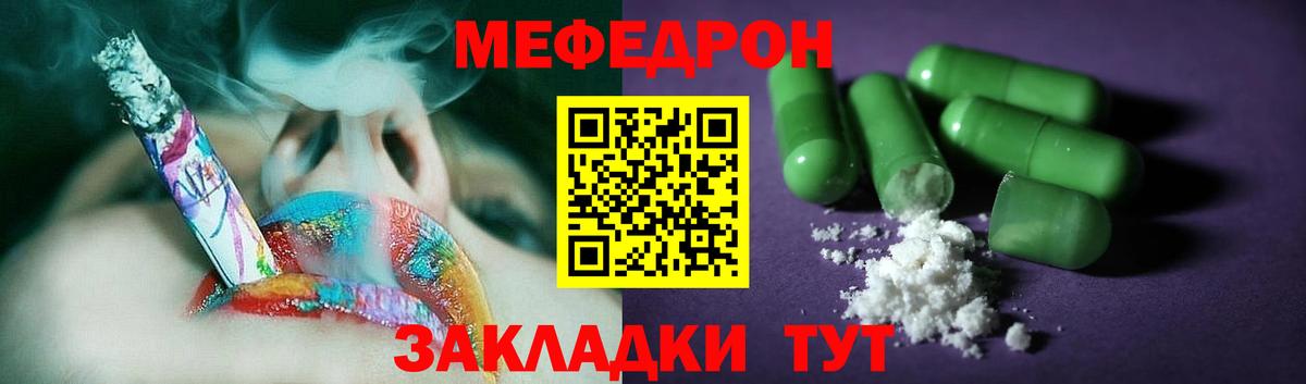 Заводоуковск  Мефедрон  Вход с VPN  МЕФ мука  МЕФ мяу мяу 