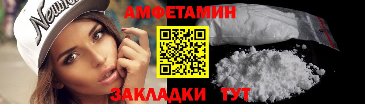 МЕТАМФЕТАМИН кристалл Заводоуковск