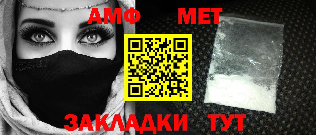 МЕТАМФЕТАМИН пудра  Вход с VPN  Метамфетамин  МЕТАМФЕТАМИН пудра  Заводоуковск 