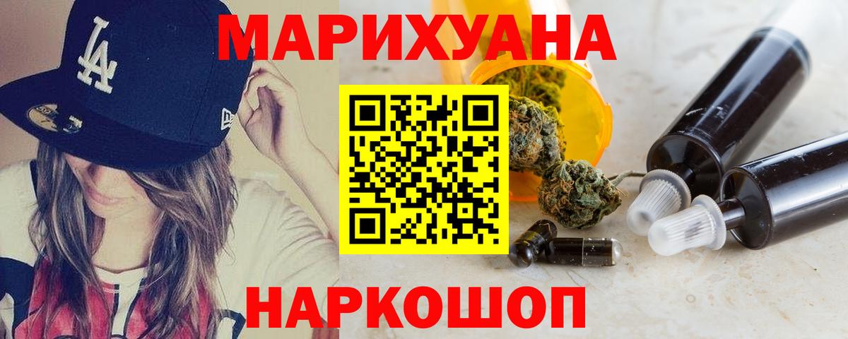 Марихуана SATIVA & INDICA  Канабис ГИДРОПОН  Каннабис планчик  Марихуана Amnesia  Заводоуковск  Вход с VPN 